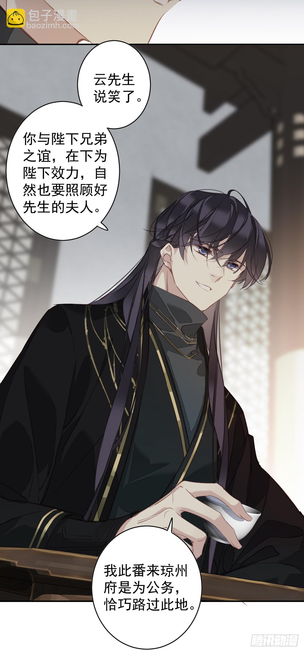 第151话 我会亲自照顾-第156话
