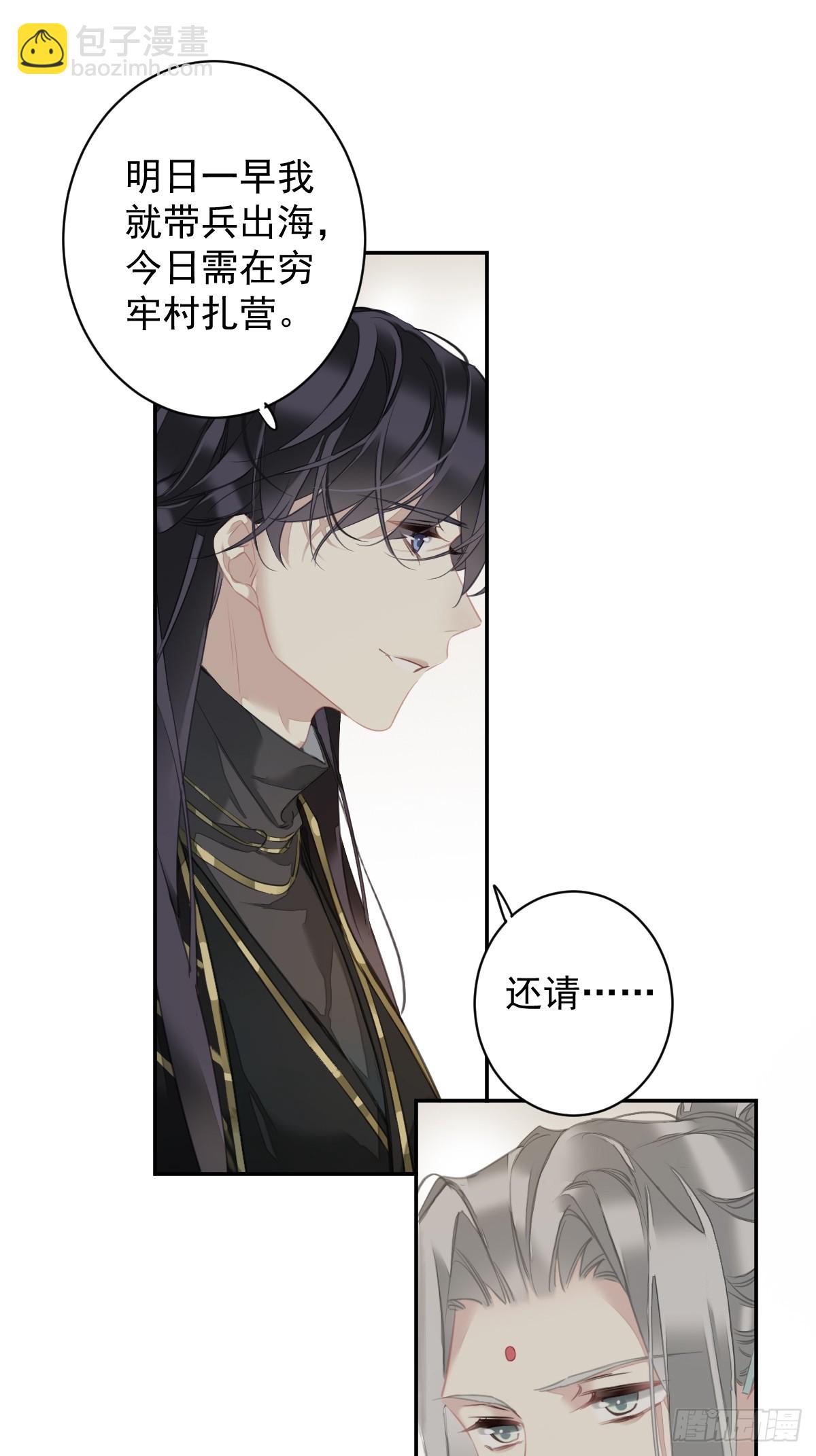 第151话 我会亲自照顾-第156话