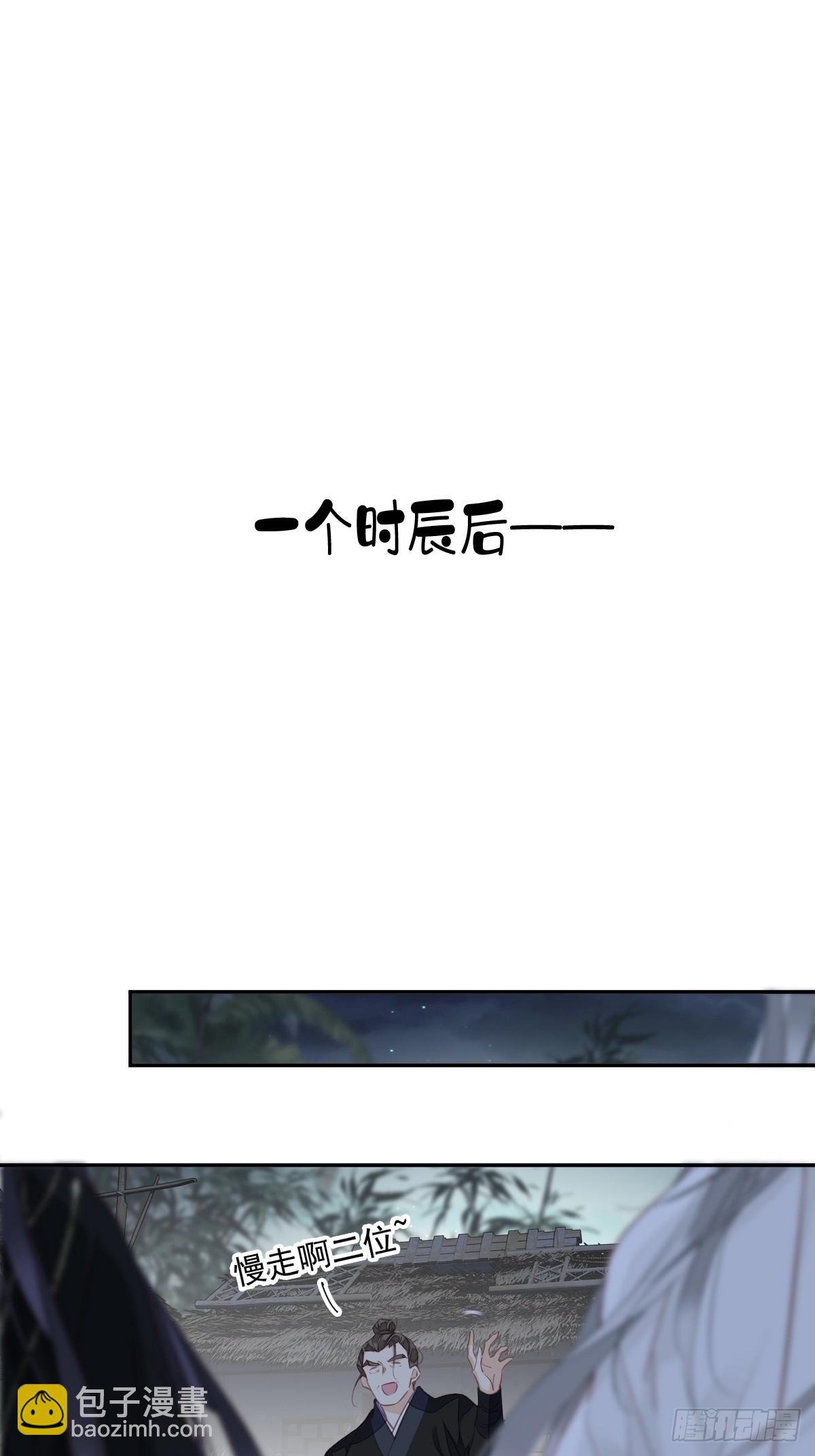 第151话 我会亲自照顾-第156话