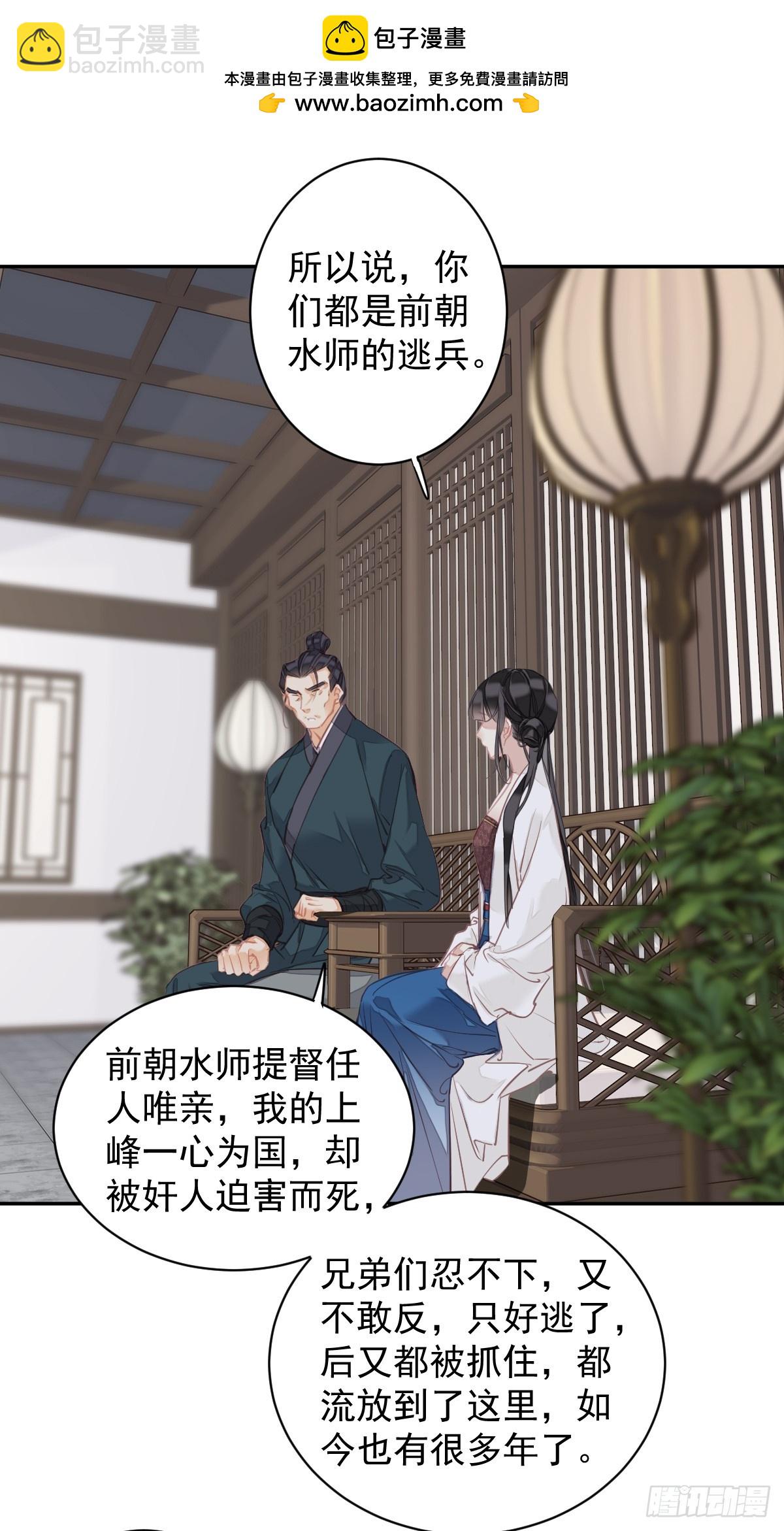 第151话 我会亲自照顾-第156话