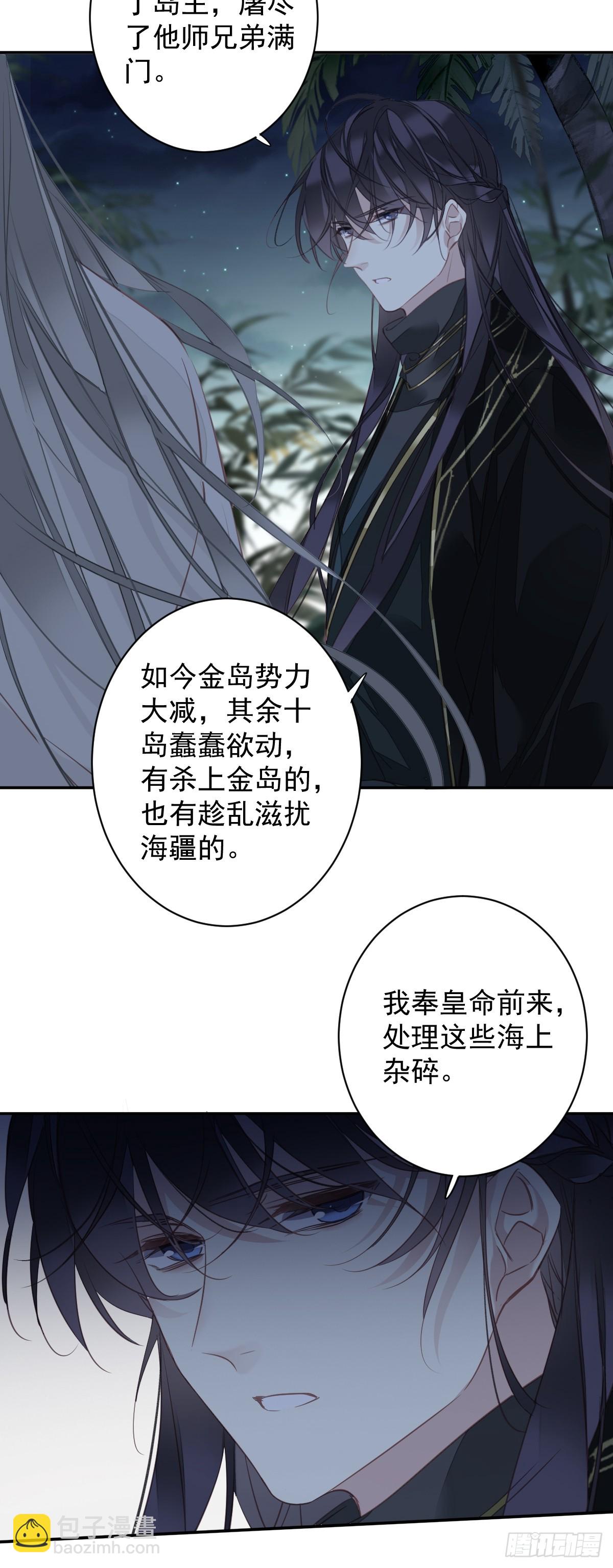 第151话 我会亲自照顾-第156话