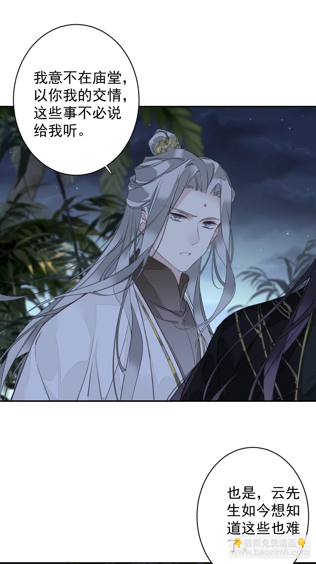 第151话 我会亲自照顾-第156话
