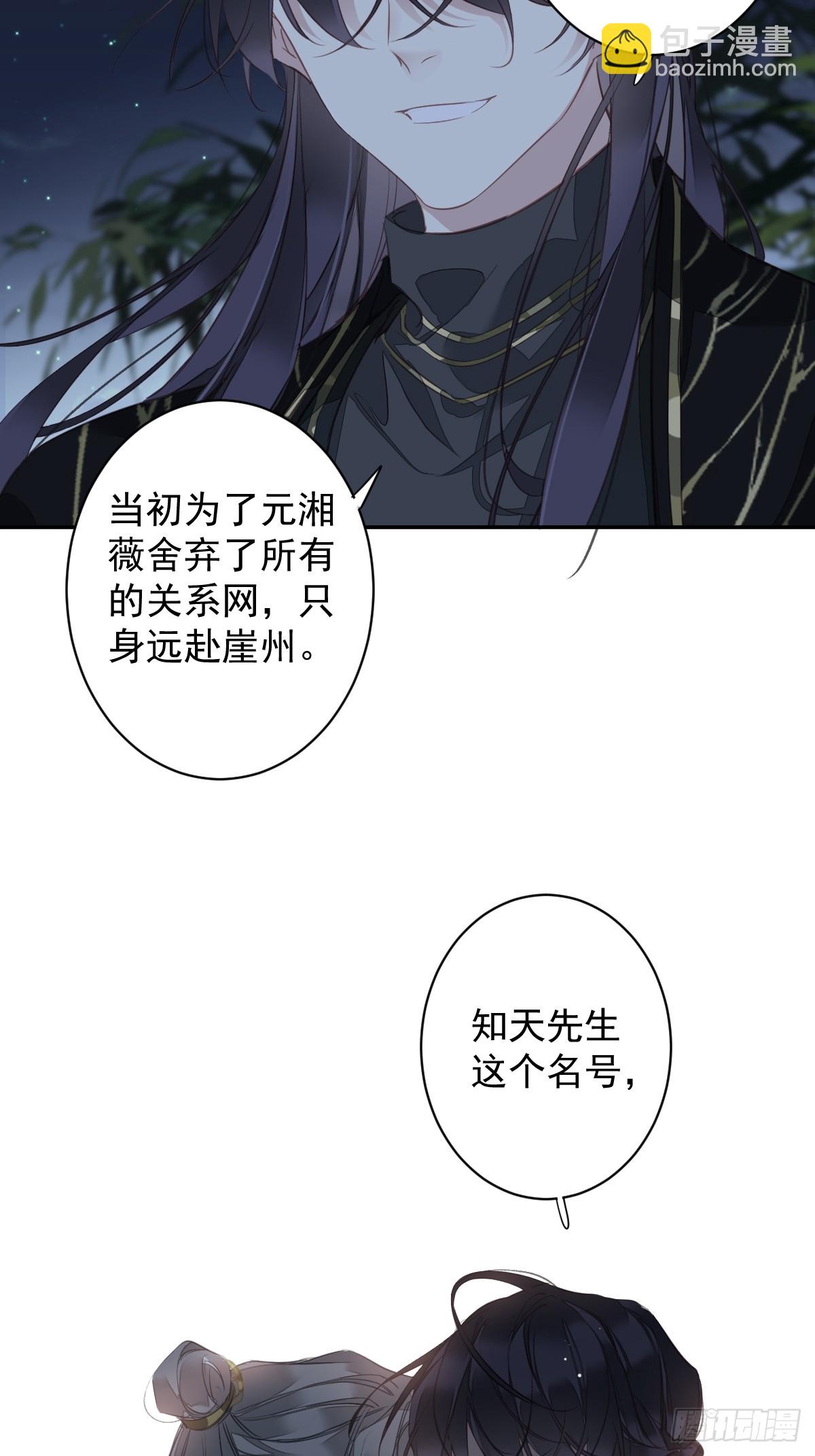 第151话 我会亲自照顾-第156话