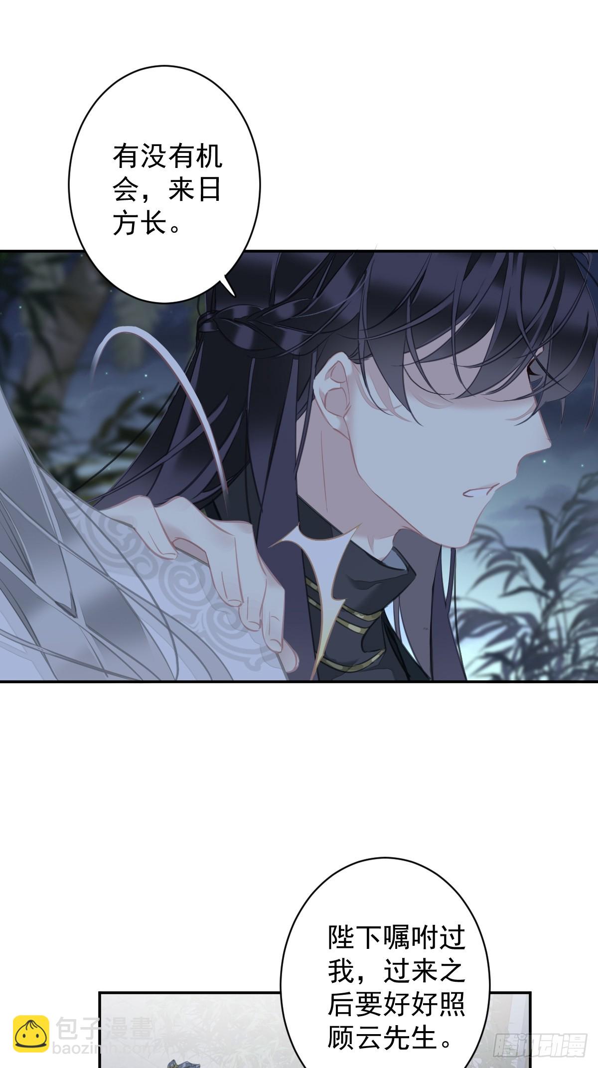 第151话 我会亲自照顾-第156话