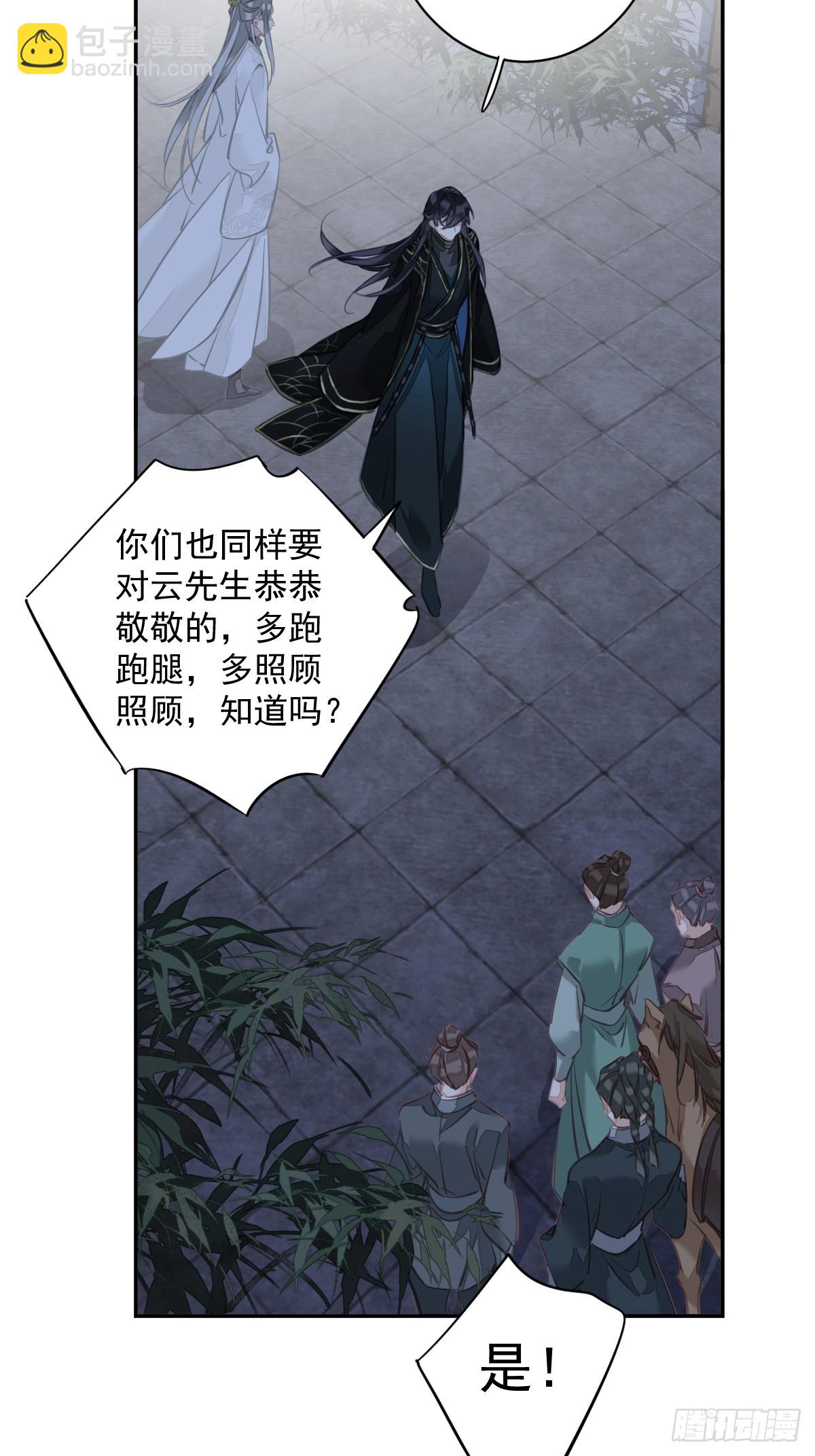 第151话 我会亲自照顾-第156话