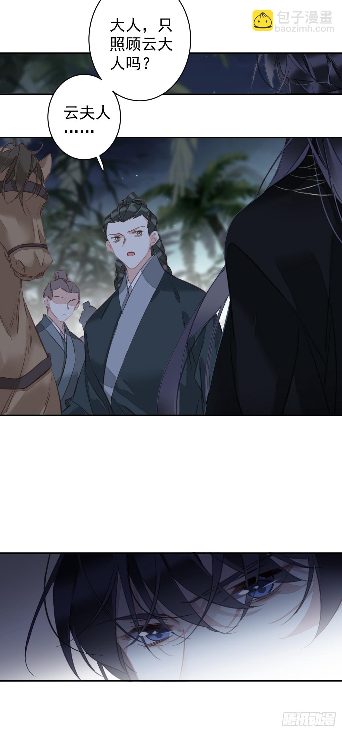 第151话 我会亲自照顾-第156话