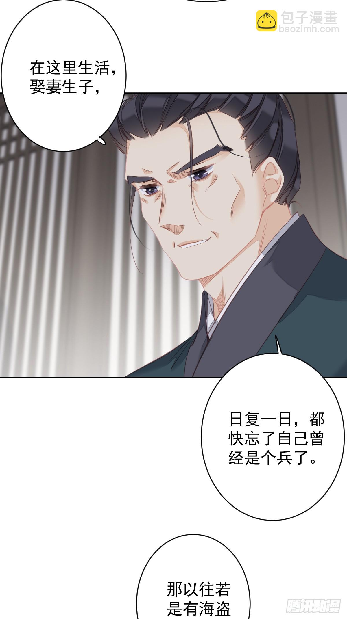 第151话 我会亲自照顾-第156话