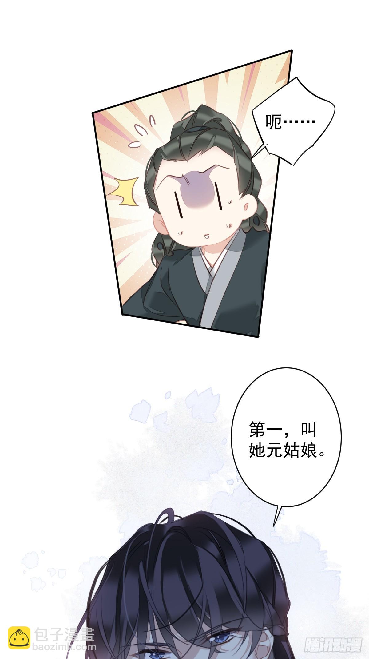 第151话 我会亲自照顾-第156话