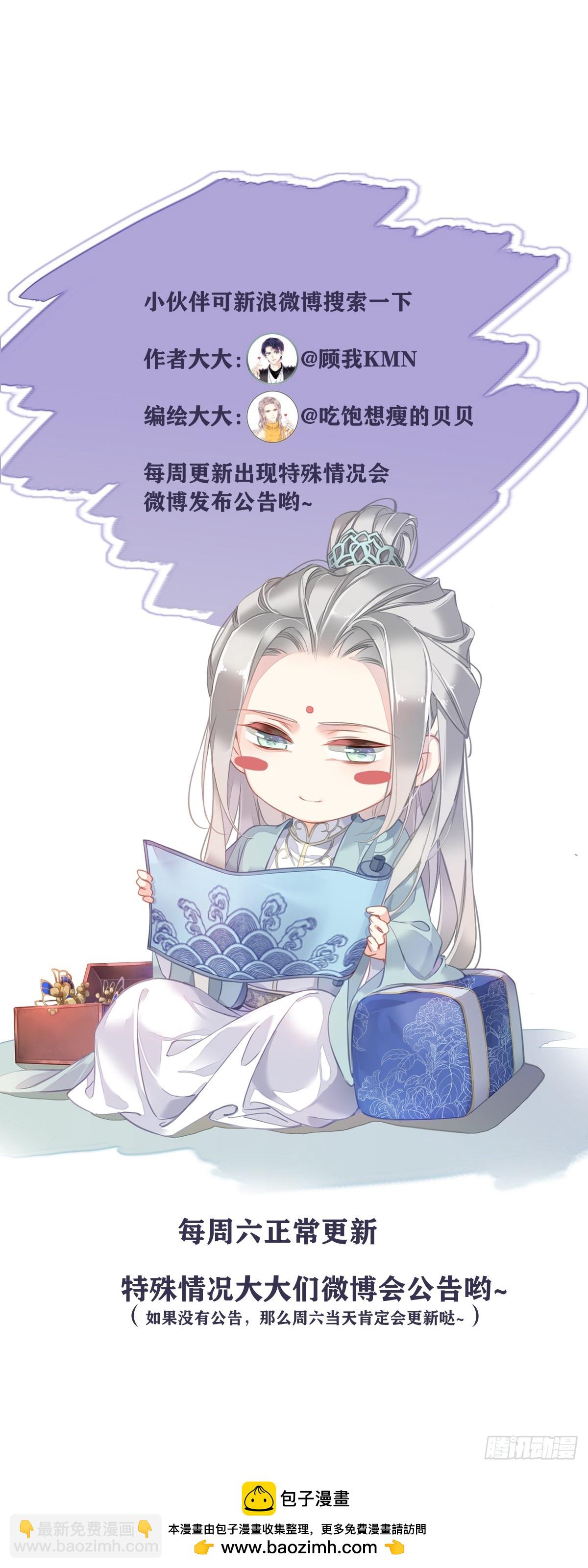 第151话 我会亲自照顾-第156话