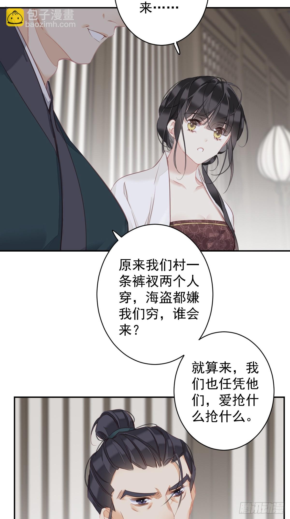 第151话 我会亲自照顾-第156话
