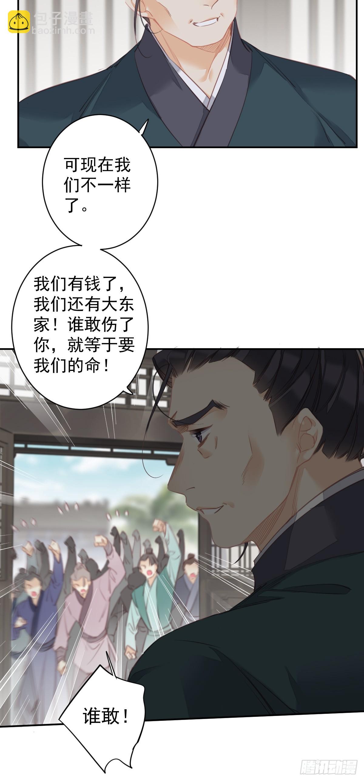 第151话 我会亲自照顾-第156话