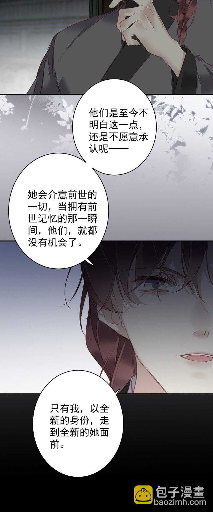 159 他就交给你了-第164话