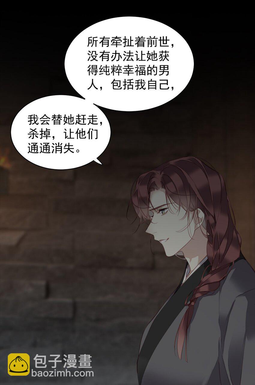 159 他就交给你了-第164话