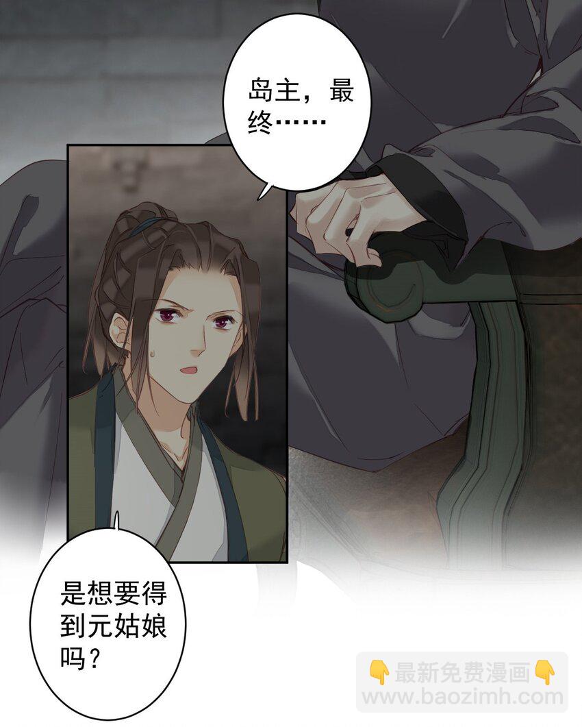 159 他就交给你了-第164话