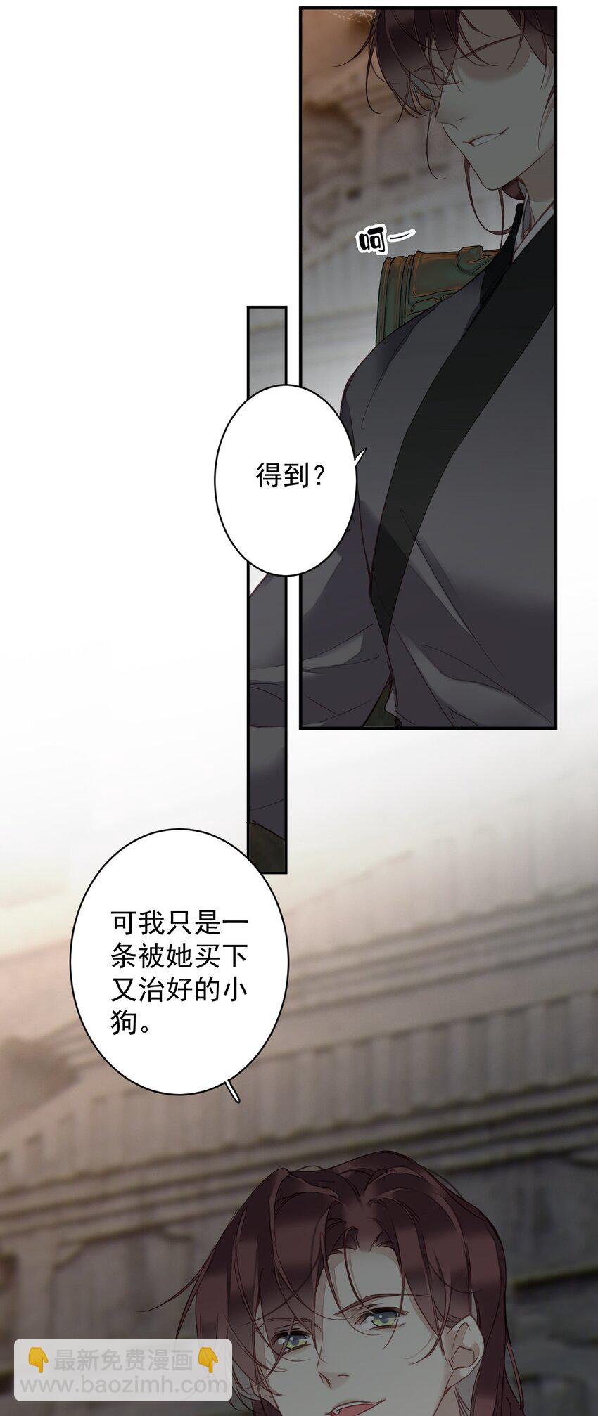 159 他就交给你了-第164话