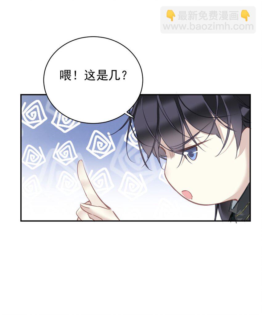 159 他就交给你了-第164话