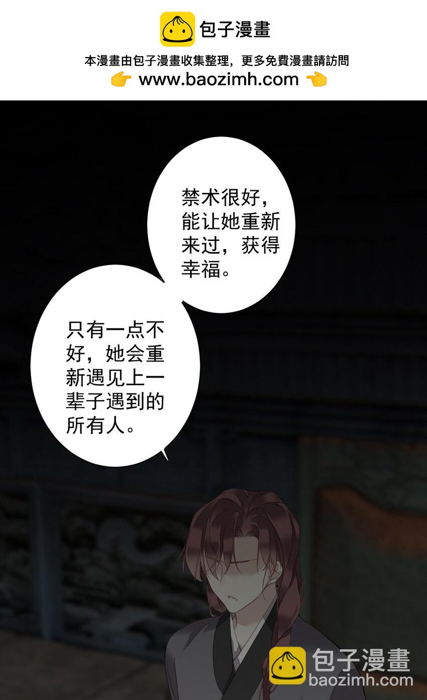 159 他就交给你了-第164话
