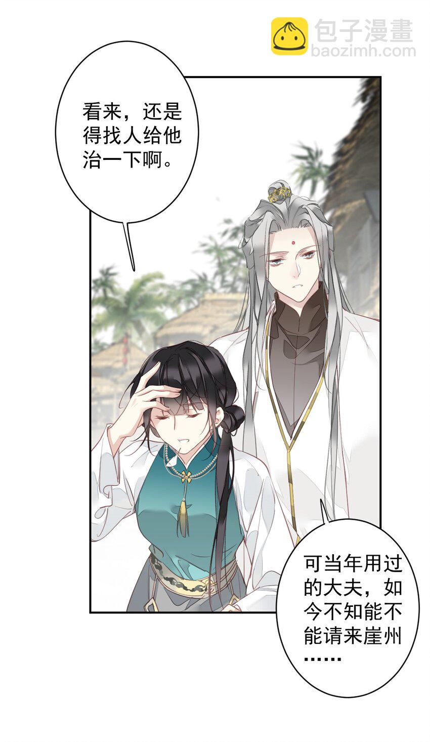 159 他就交给你了-第164话