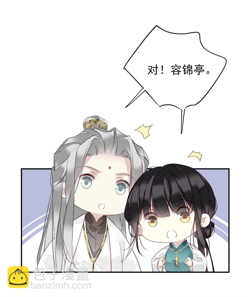 159 他就交给你了-第164话
