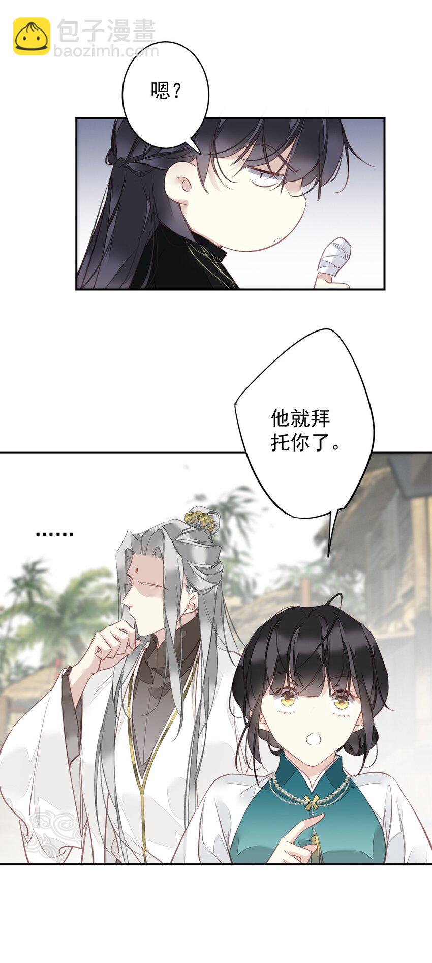 159 他就交给你了-第164话