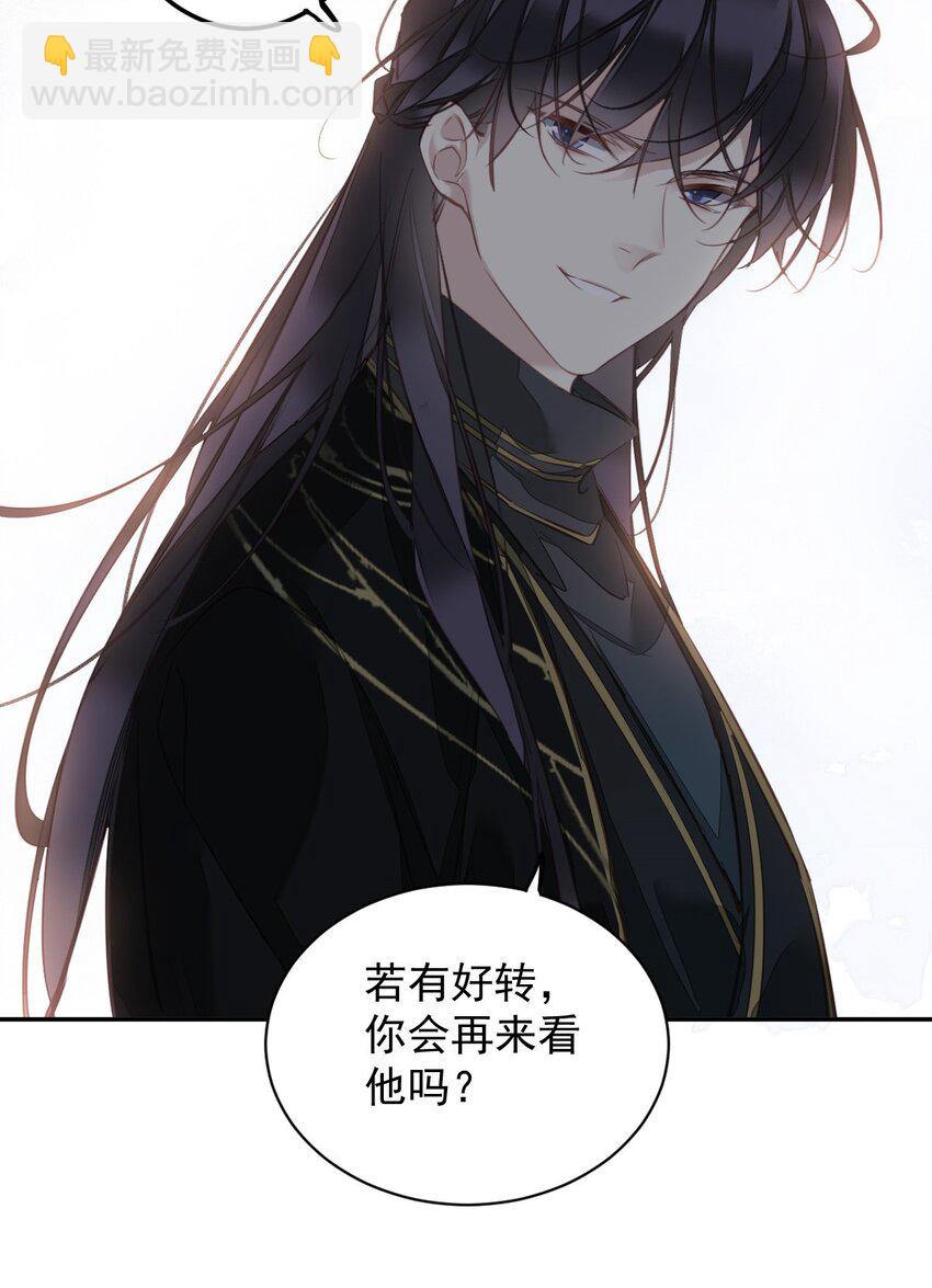 159 他就交给你了-第164话