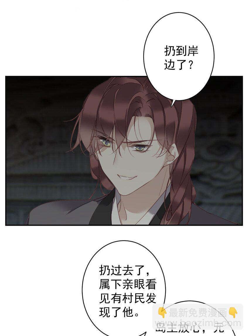 159 他就交给你了-第164话