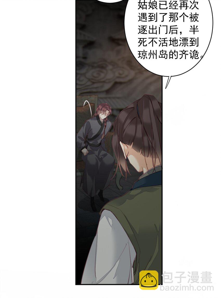 159 他就交给你了-第164话