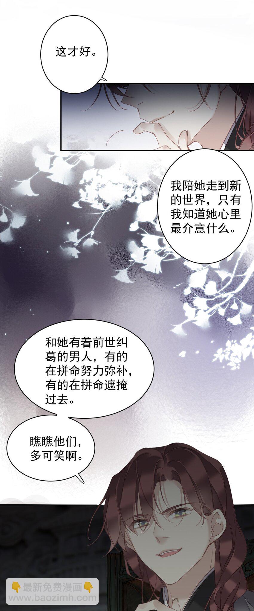 159 他就交给你了-第164话