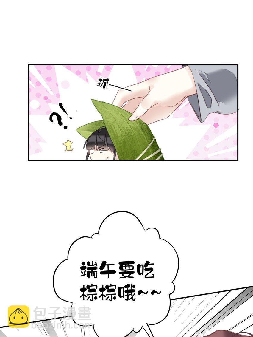 番外 端午小剧场-第166话