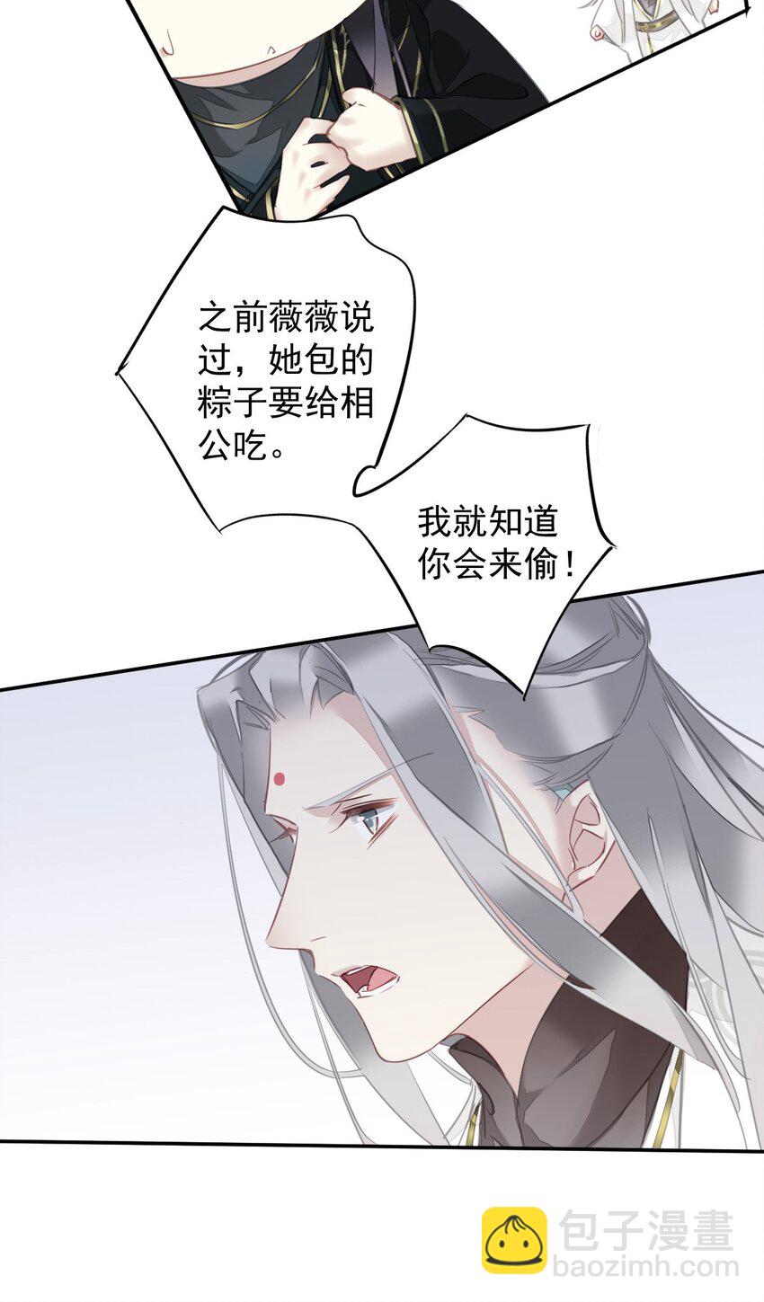 番外 端午小剧场-第166话