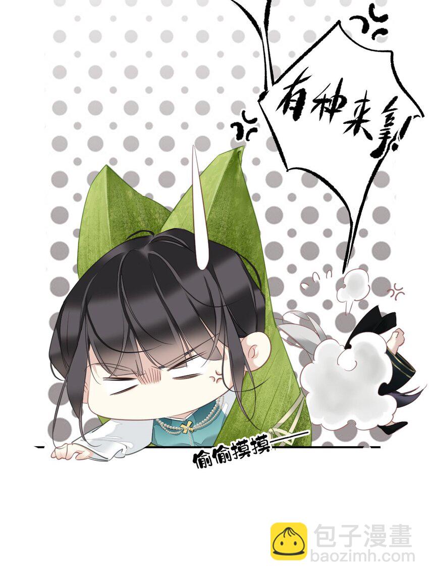 番外 端午小剧场-第166话