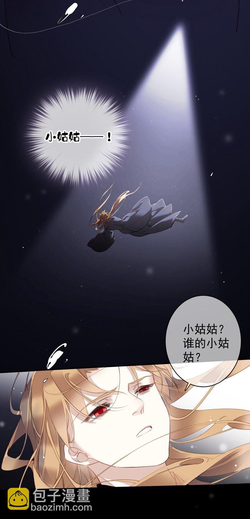 162 一辈子的小姑姑-第168话