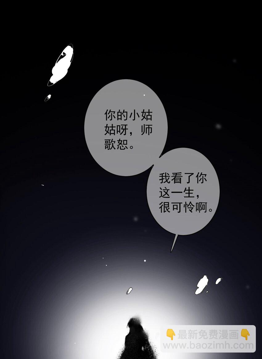 162 一辈子的小姑姑-第168话