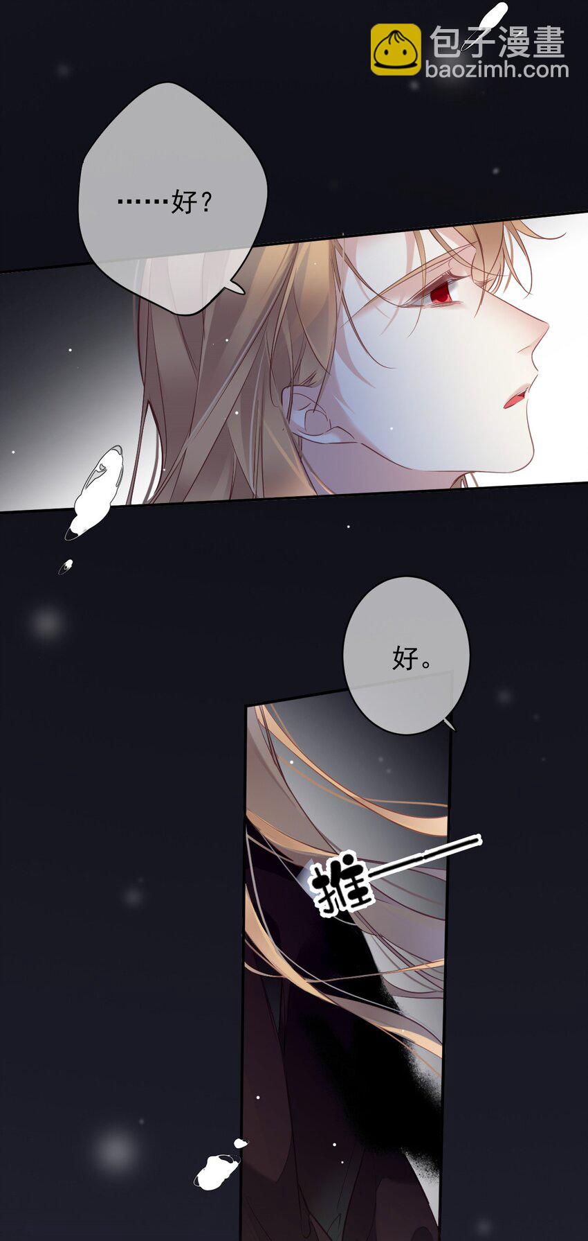 162 一辈子的小姑姑-第168话