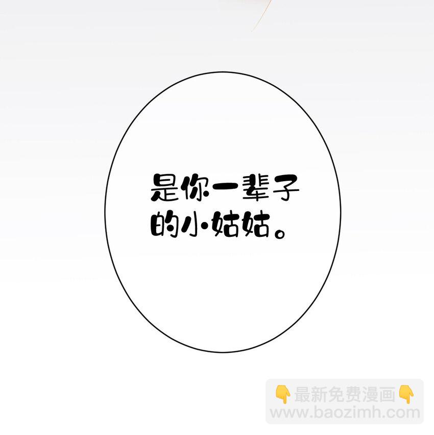 162 一辈子的小姑姑-第168话