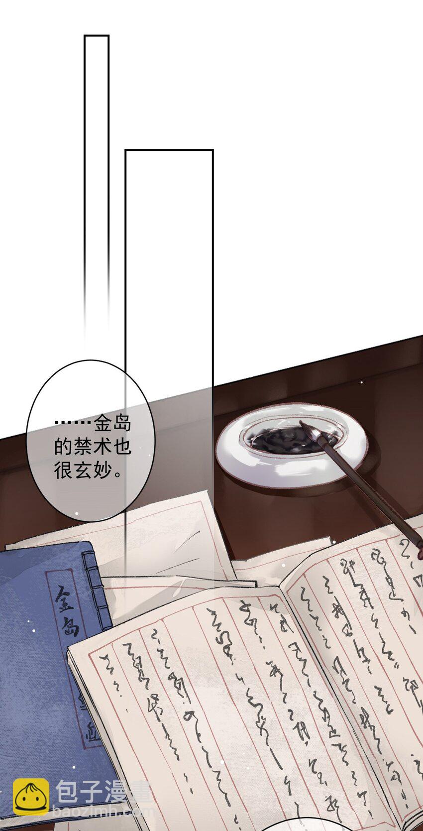 162 一辈子的小姑姑-第168话
