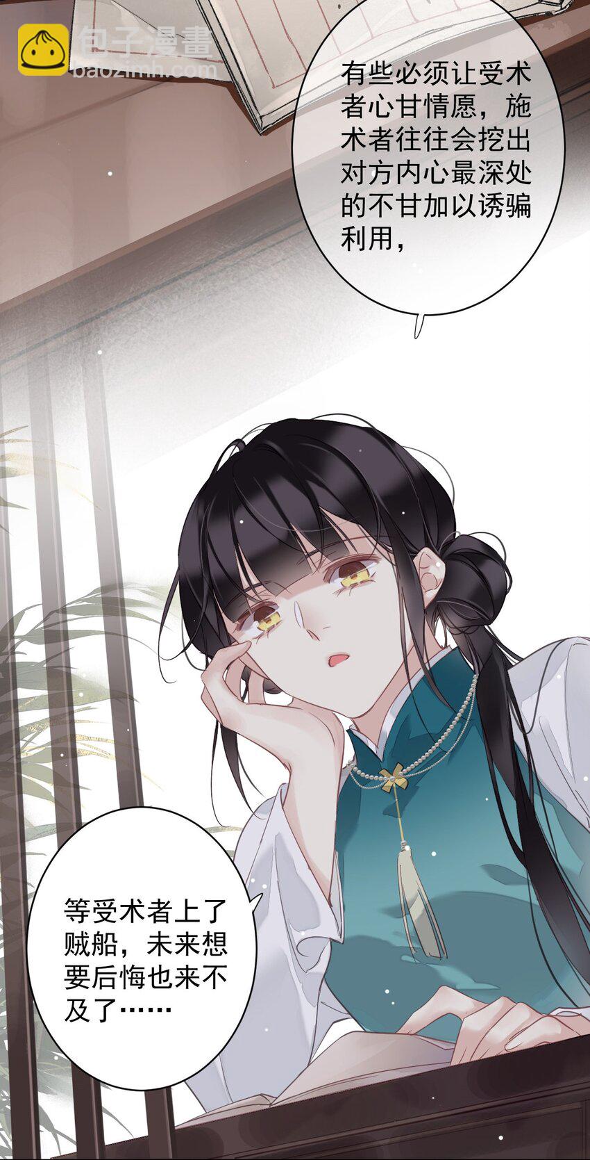 162 一辈子的小姑姑-第168话