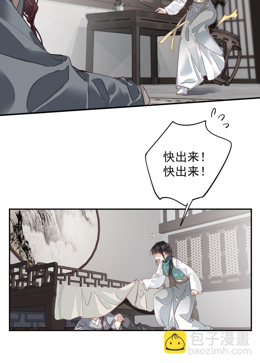 162 一辈子的小姑姑-第168话