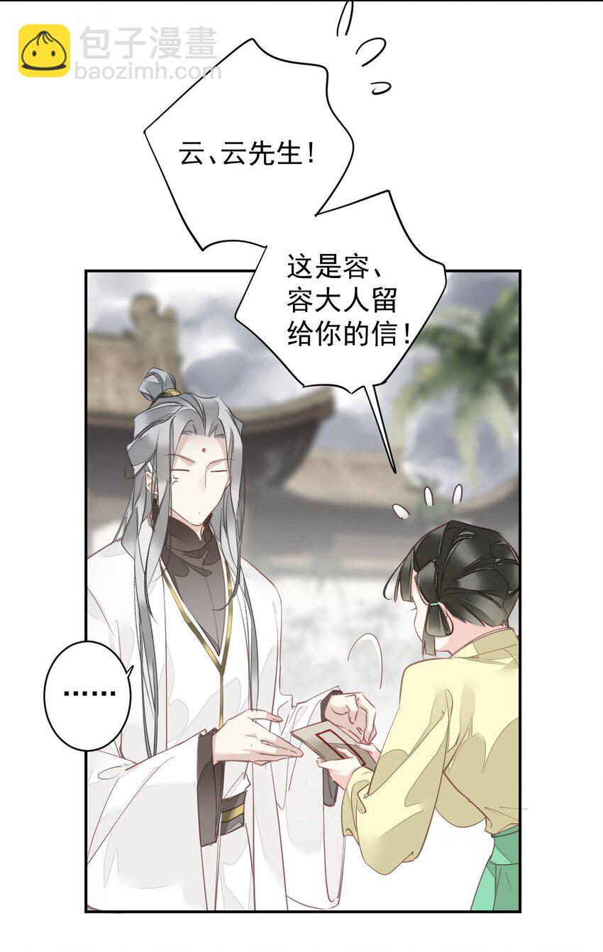 162 一辈子的小姑姑-第168话