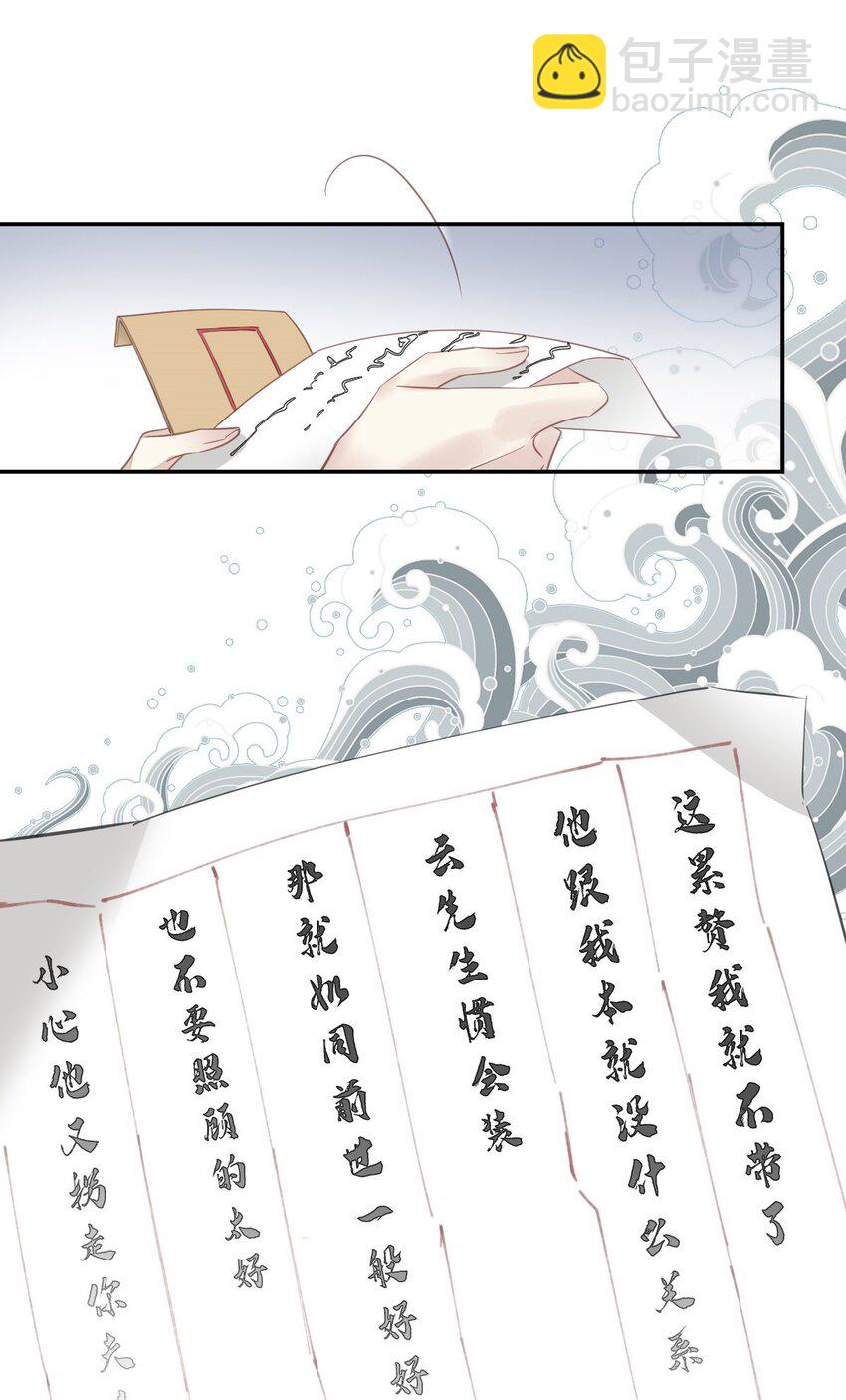 162 一辈子的小姑姑-第168话