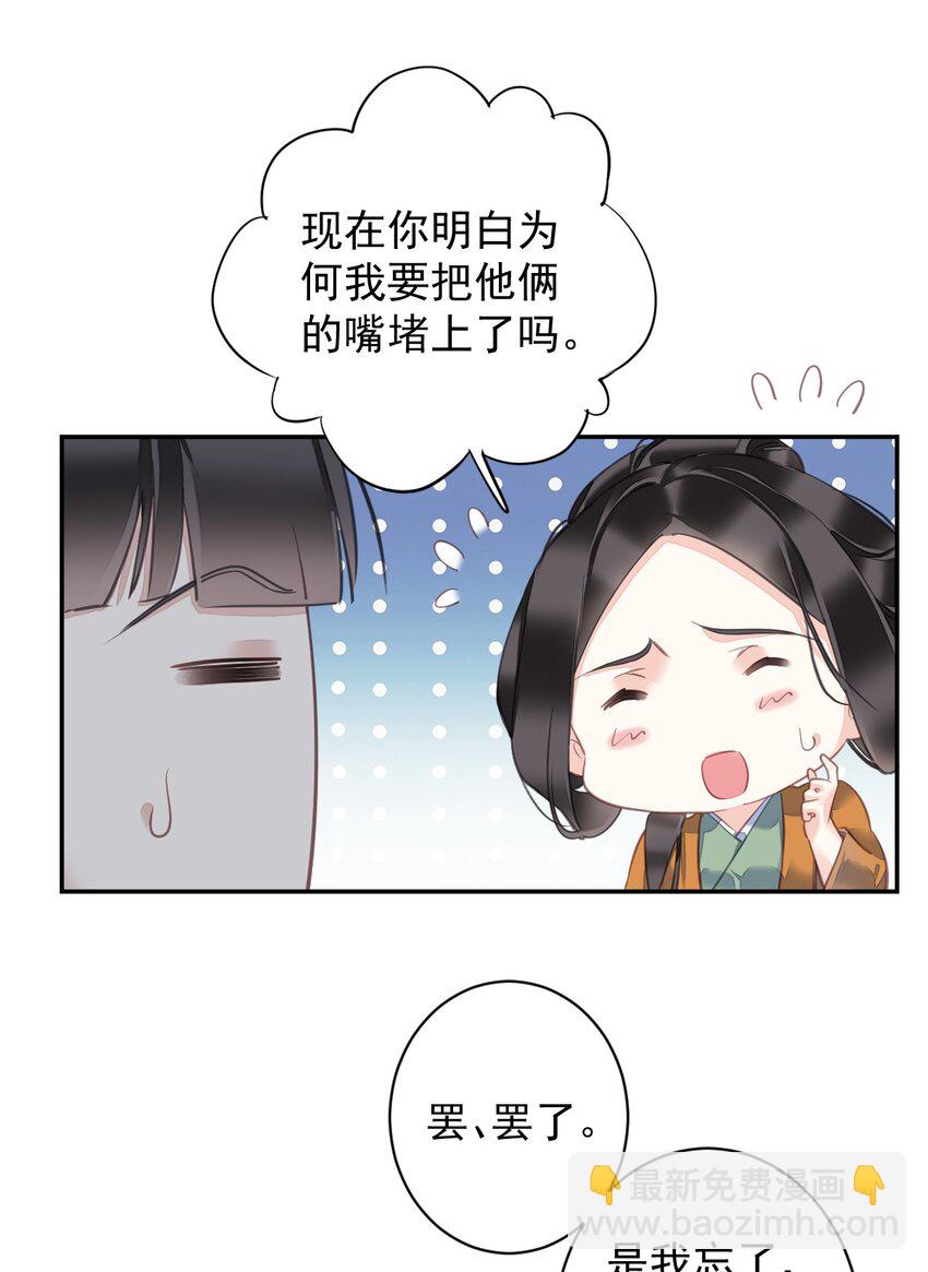 164 弟妹那边我来管-第170话