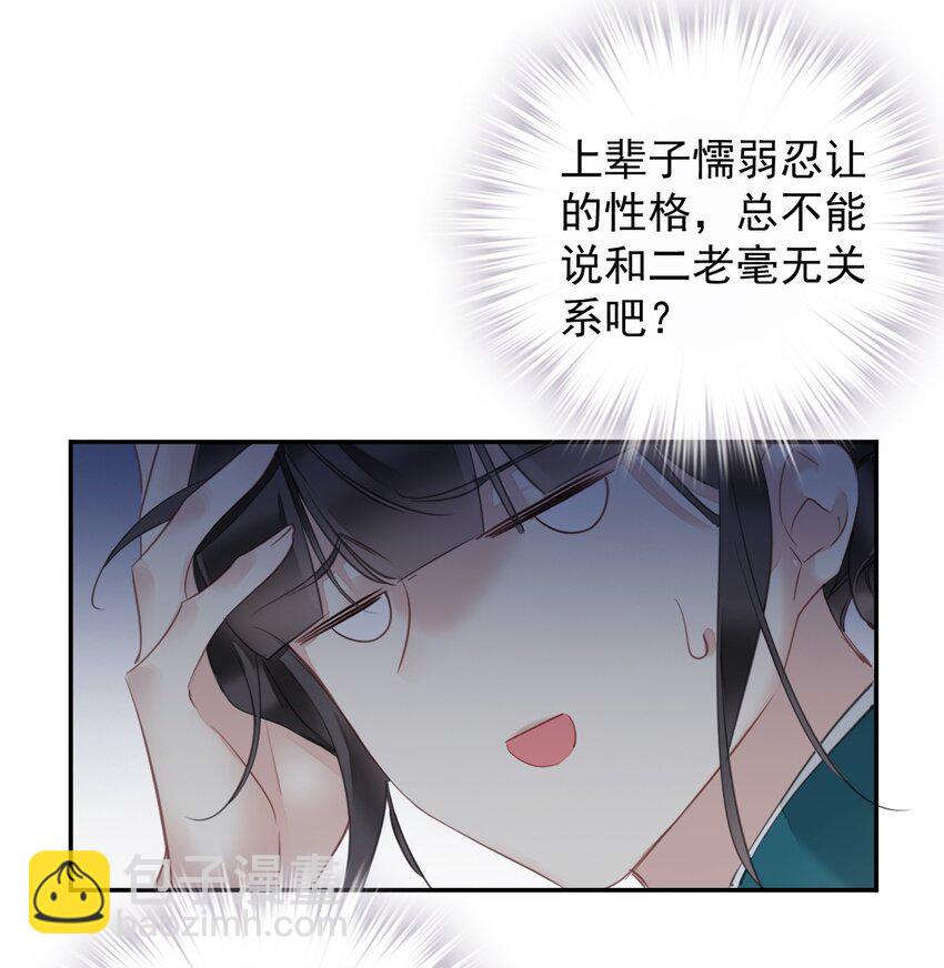 164 弟妹那边我来管-第170话