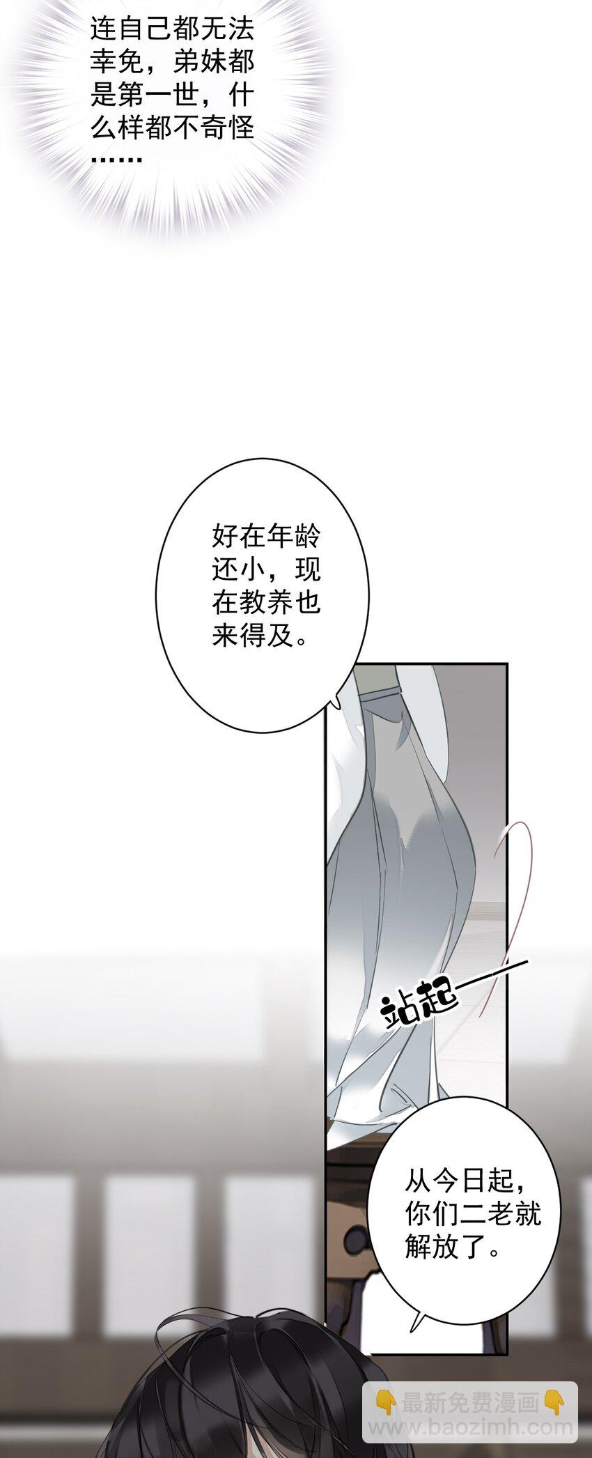 164 弟妹那边我来管-第170话