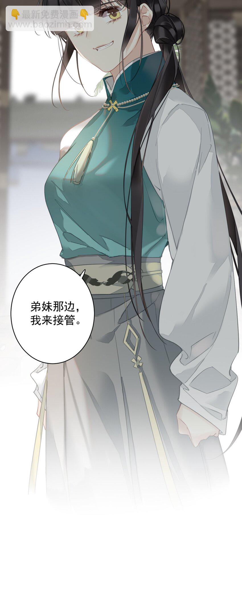 164 弟妹那边我来管-第170话