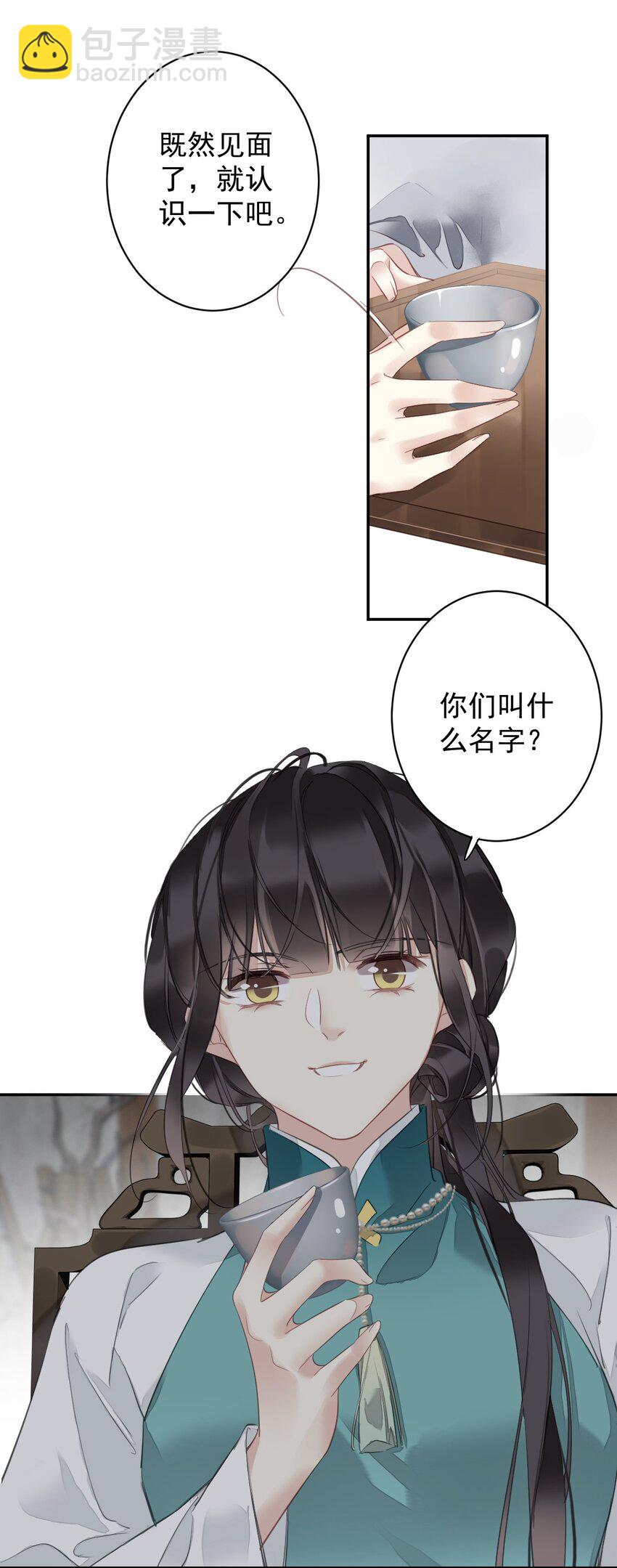 164 弟妹那边我来管-第170话