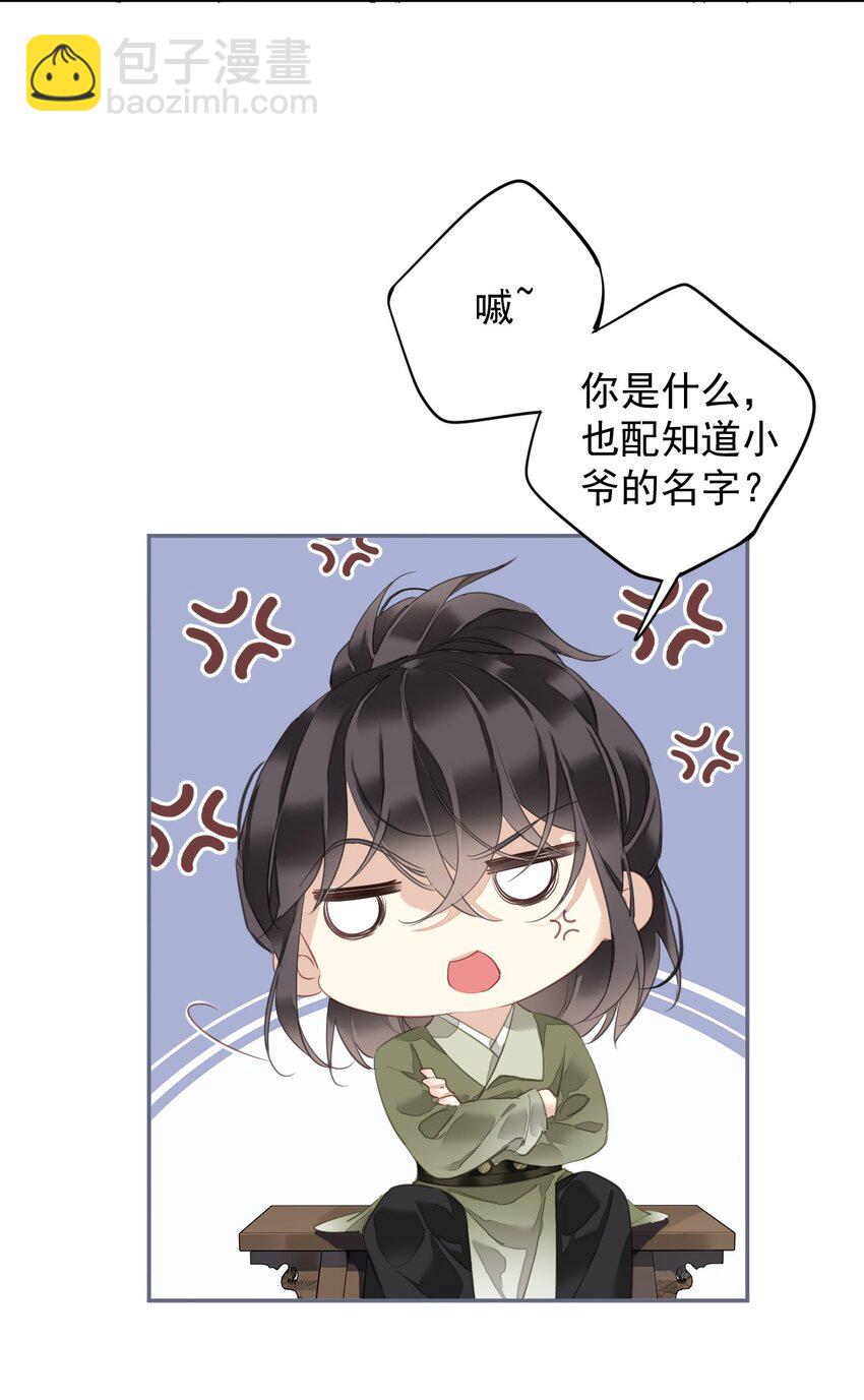 164 弟妹那边我来管-第170话