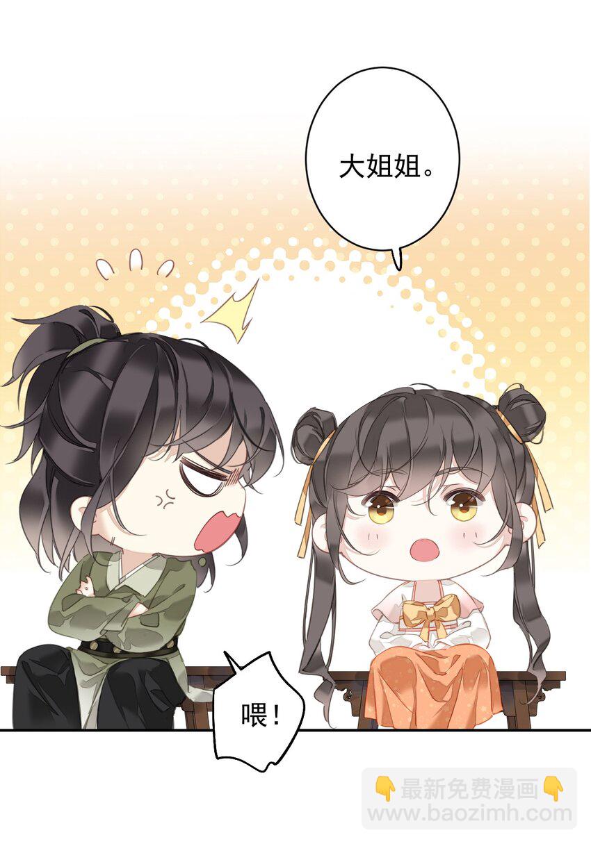 164 弟妹那边我来管-第170话
