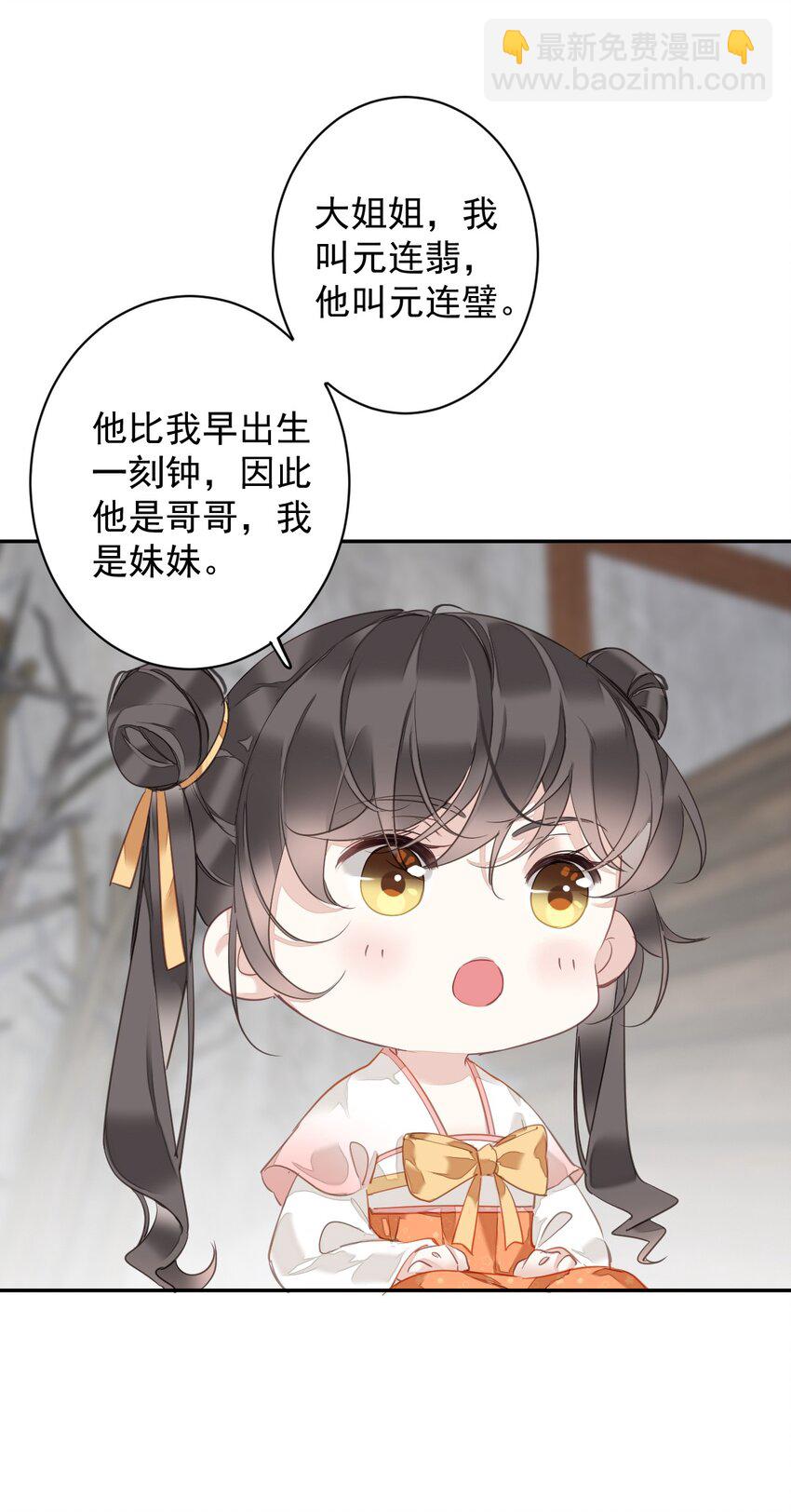 164 弟妹那边我来管-第170话