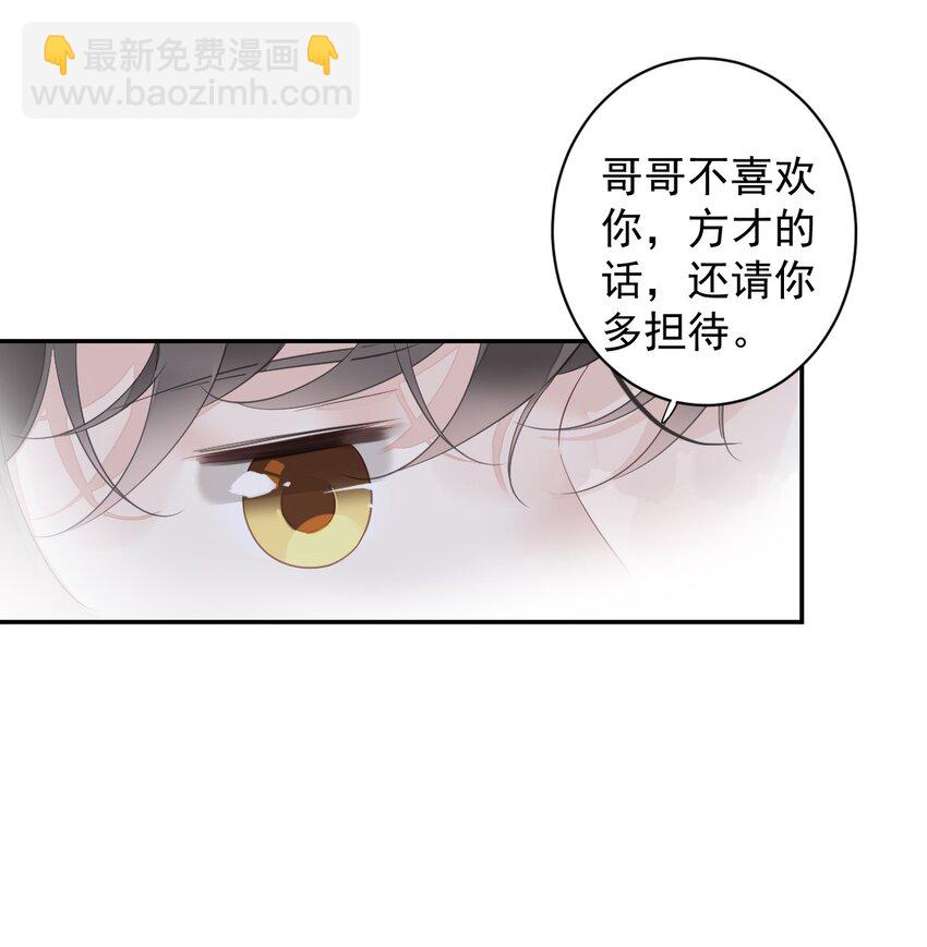 164 弟妹那边我来管-第170话