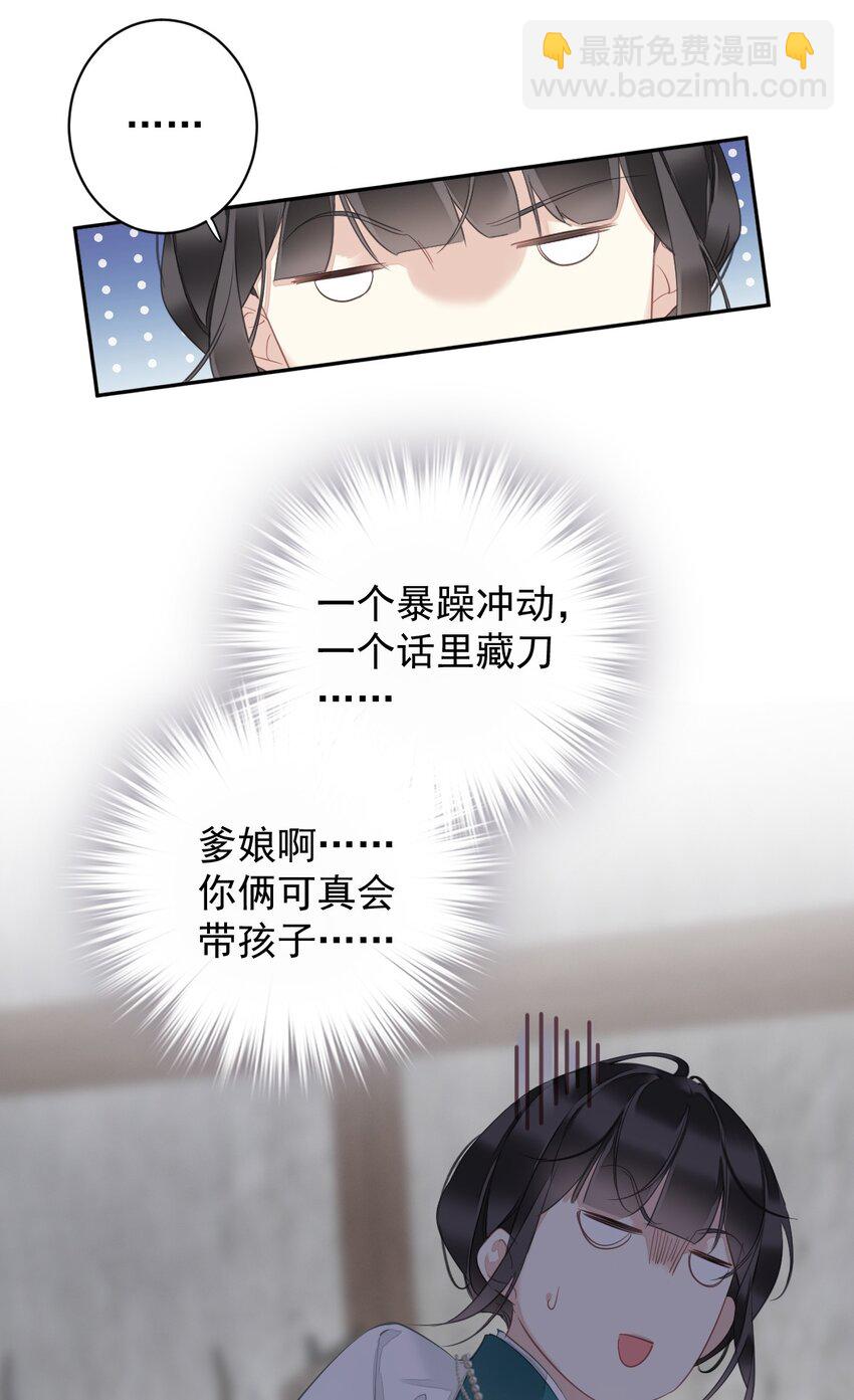 164 弟妹那边我来管-第170话